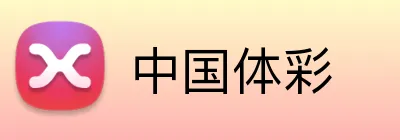 中国体彩 Logo